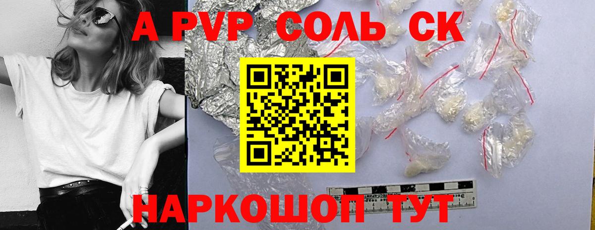 Alpha PVP СК  где можно купить наркотик  Урус-Мартан  Вход с VPN  А ПВП мука  APVP VHQ 