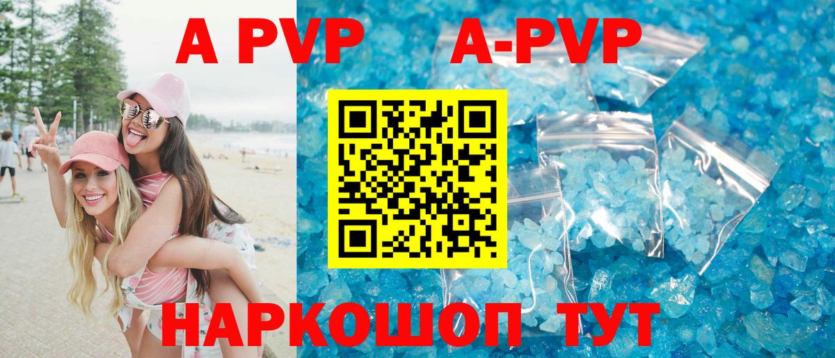 Alpha PVP мука Урус-Мартан