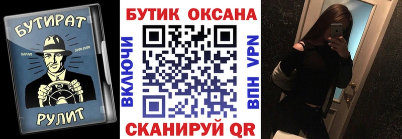 блэк спрут tor где купить наркоту Урус-Мартан Бутират оксана