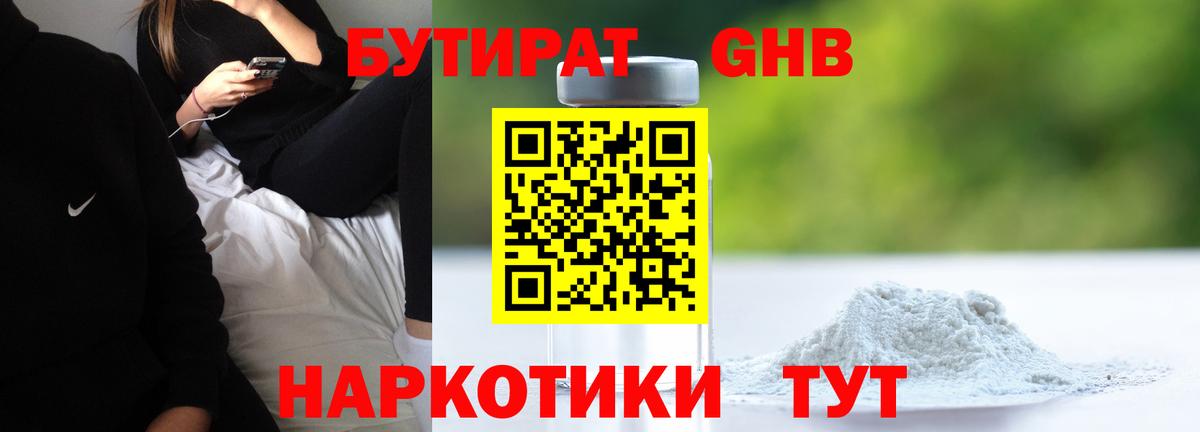 Урус-Мартан  Бутират буратино  Вход с VPN 