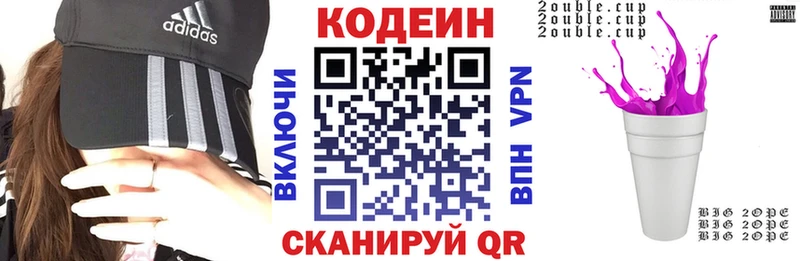 Codein напиток Lean (лин)  где найти   Урус-Мартан 