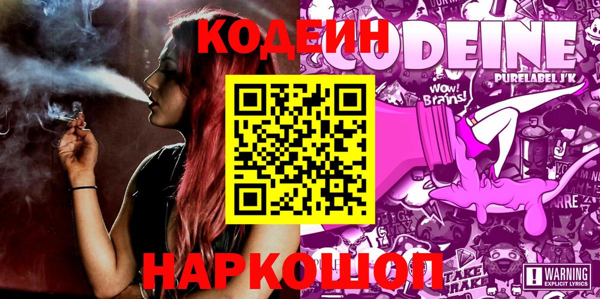 Урус-Мартан  Codein напиток Lean (лин)  Codein напиток Lean (лин)  Вход с VPN 