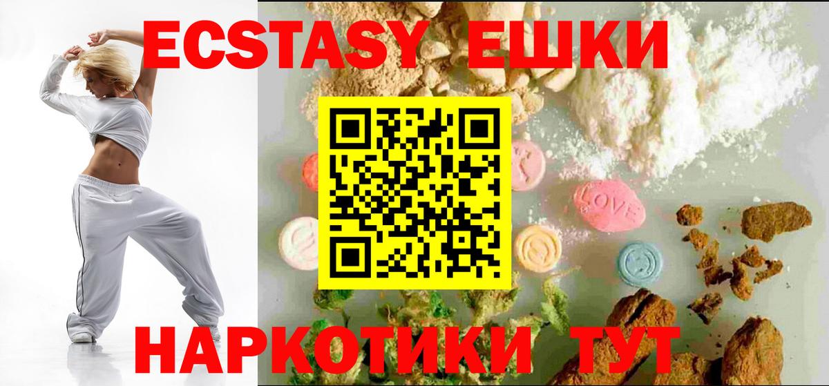 Урус-Мартан  Ecstasy 250 мг  Вход с VPN  ЭКСТАЗИ  ЭКСТАЗИ 300 mg 