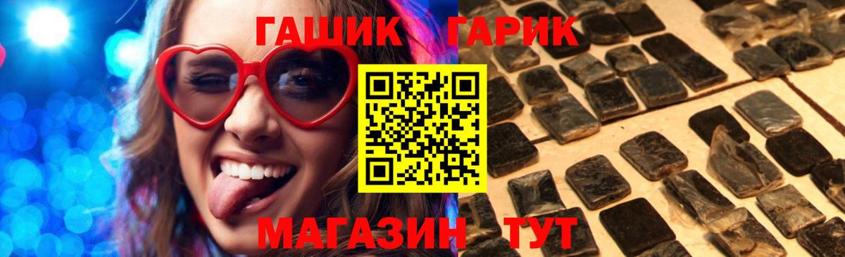 ГАШИШ Ice-O-Lator  ГАШИШ hashish  ГАШИШ  Урус-Мартан  Вход с VPN 