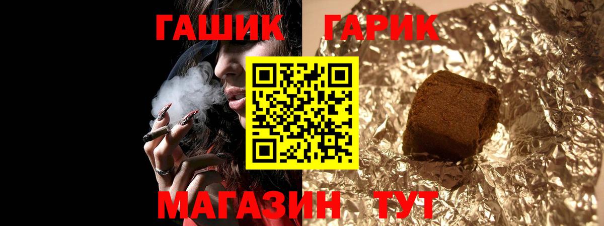 ГАШ ice o lator Урус-Мартан