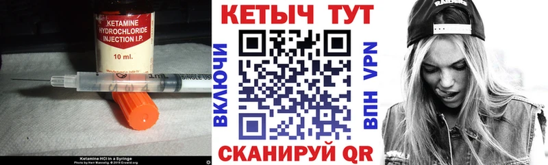 КЕТАМИН VHQ  купить закладку  Урус-Мартан 