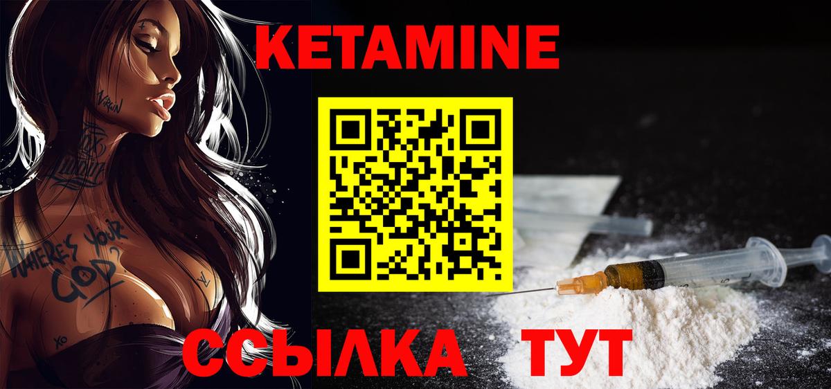 Кетамин ketamine Урус-Мартан