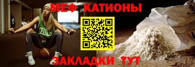 мяу мяу мука Рыбинск