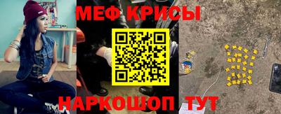 мяу мяу мука Рыбинск