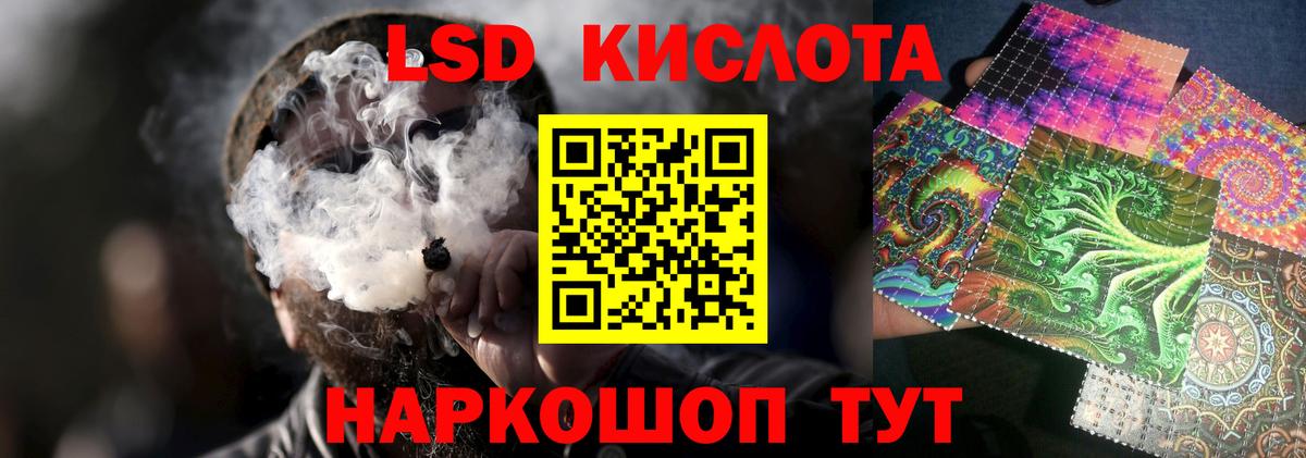 Лсд 25 экстази кислота  ЛСД экстази кислота  Вход с VPN  Урус-Мартан 