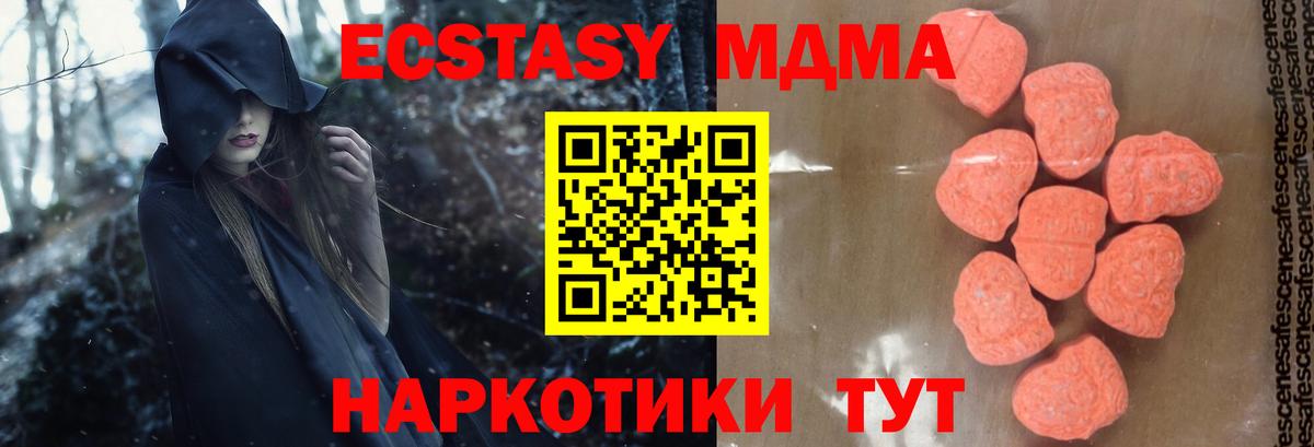 MDMA  МДМА VHQ  Вход с VPN  Урус-Мартан  МДМА VHQ 