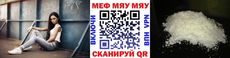 Мефедрон мука  Урус-Мартан 