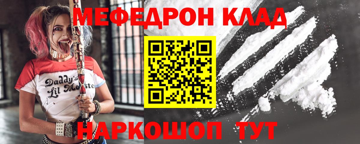Урус-Мартан  Меф кристаллы  цены   Вход с VPN  МЯУ-МЯУ мяу мяу 