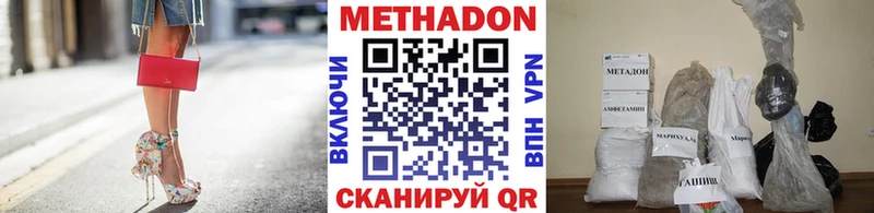 Метадон мёд  мега зеркало  Урус-Мартан  наркошоп 