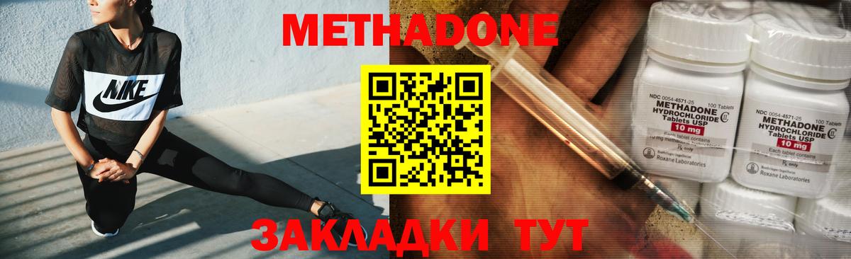 МЕТАДОН белоснежный  Метадон methadone  Вход с VPN  Урус-Мартан 