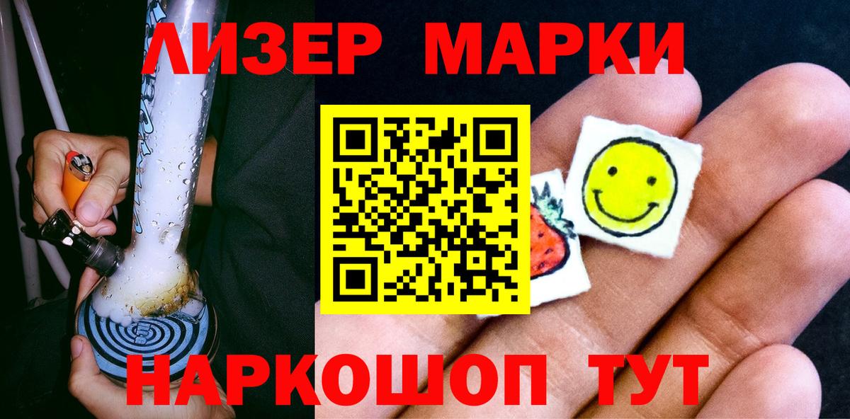 Марки NBOMe 1,5мг Урус-Мартан
