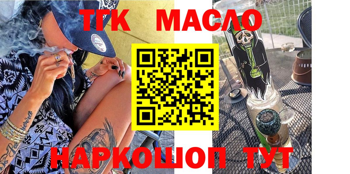 ТГК концентрат Урус-Мартан