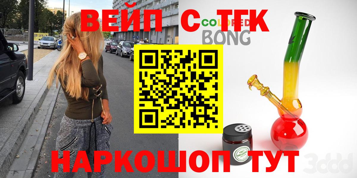 Дистиллят ТГК THC oil  Вход с VPN  Урус-Мартан 