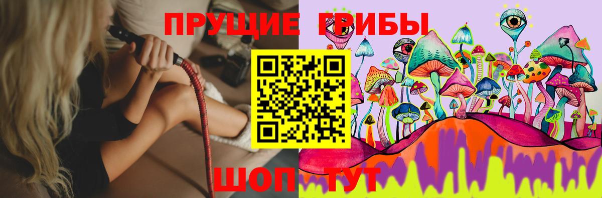 Псилоцибиновые грибы MAGIC MUSHROOMS Урус-Мартан